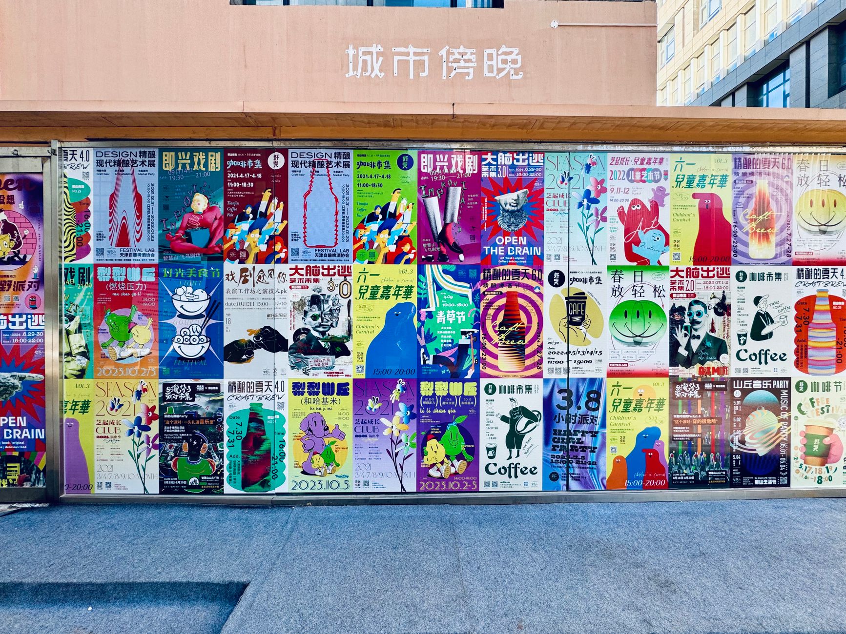 A wall of posters in a city, standing in for the Teatro Alvor season